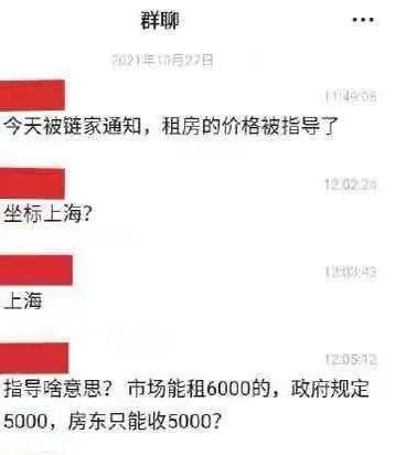 权威解读：今年上海的房租为什么会暴涨？