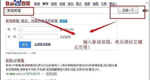 怎么申请（注册）免费的新浪电子邮箱