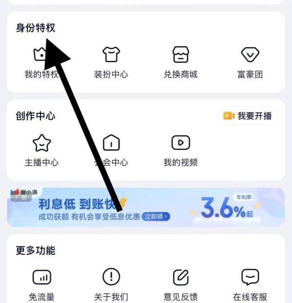 YY查看身份特权方法？