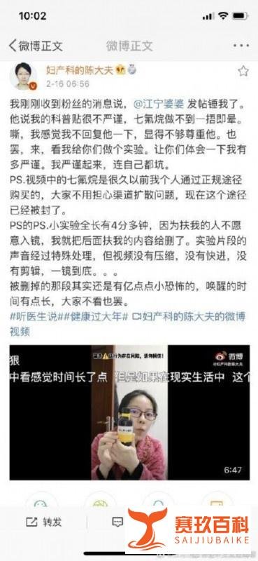 网红医生用麻醉药捂晕自己后道歉 这是咋情况？