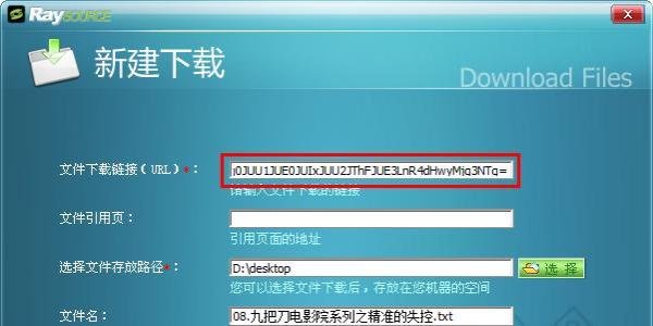 raysource怎么用