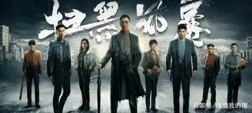 扫黑风暴审讯室的内鬼，你认为谁的可能性最大？