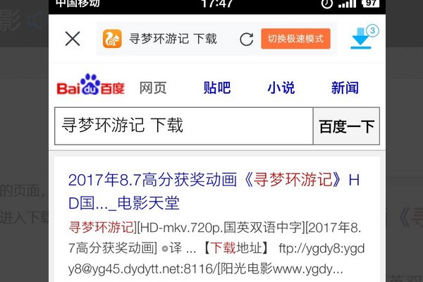 寻梦环游记怎么下载？