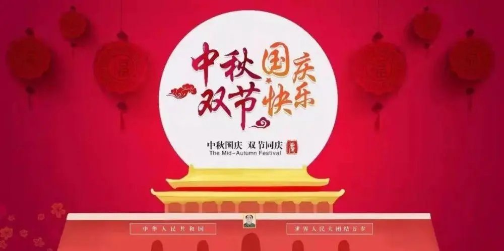 今年实际假期余额仅剩4天，今年的中秋节和国庆节会如何放假？