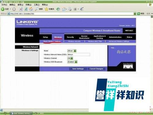 linksys无线路由器设置