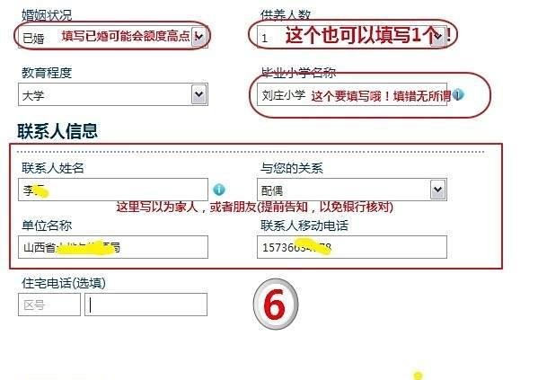 交通银行信用卡办卡攻略