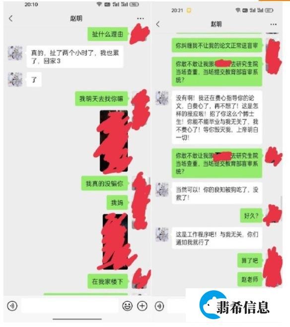 女博士生举报导师胁迫其发生关系达三年，否则卡毕业，西南大学连夜回应！
