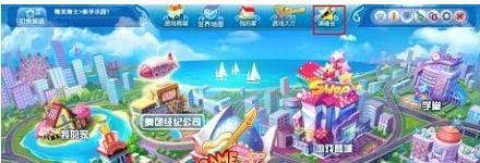 QQ炫舞演唱会怎么玩?