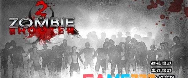 僵尸枪手2秘籍怎么用?(秘籍代码指令大全)