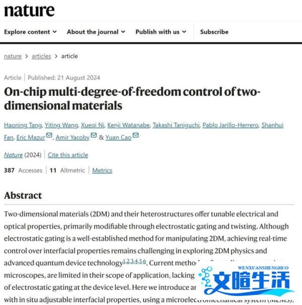 可惜了！95后天才少年曹原已入职顶尖名校，被誉为“石墨烯驾驭者”