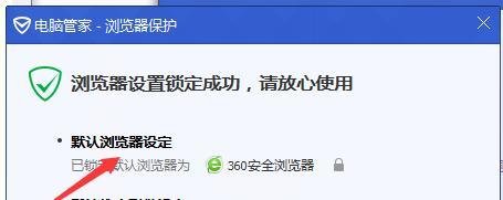 主页变为瑞星、星云导航等且无法修改的解决办法