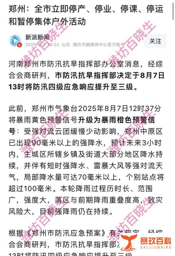 郑州突降暴雨！多地积水严重，大批车辆被淹没，有市民险被水冲走