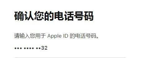 ipaidid密码忘了怎么办