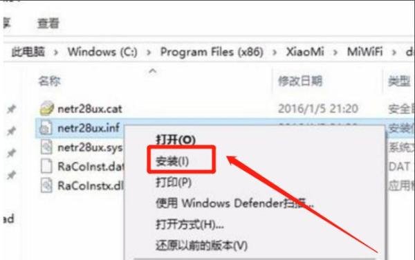 Win10如何使用小米随身wifi？