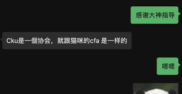 这狗子的CKU是啥证书？CKU和宠爱王国是啥关系？