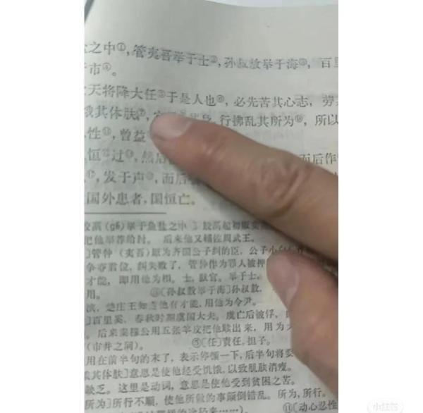 “是人”还是“斯人”,这可能是全网蕞全的分析