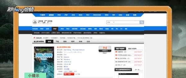 psp怎么下载游戏
