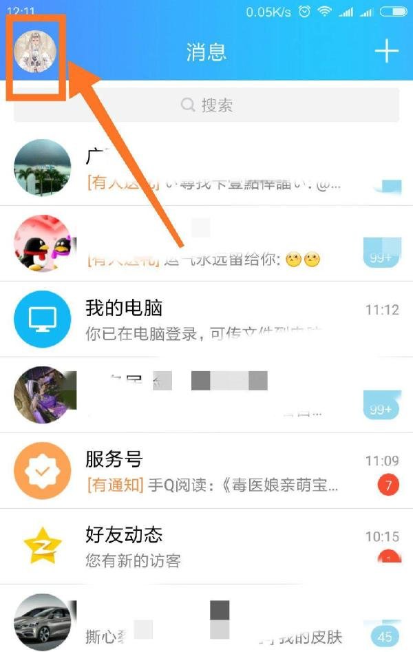 腾讯QQ手机客户端怎么充值会员