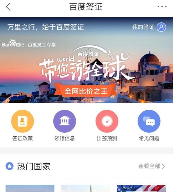 百度钱包有什么用