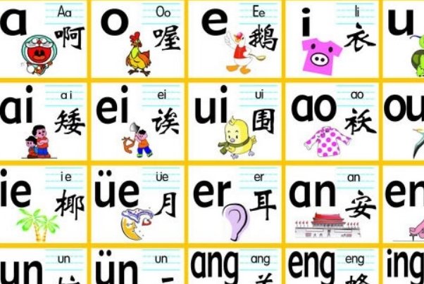 jin的字有哪些？