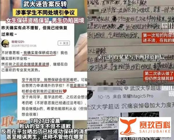 武大杨景媛七大疑点越扒越离谱！！