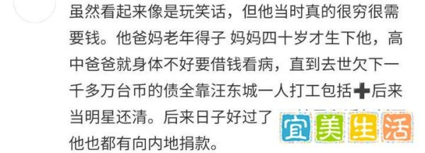 炎亚纶丑闻翻车!昔日飞轮海汪东城善举被翻「人品冲热搜」