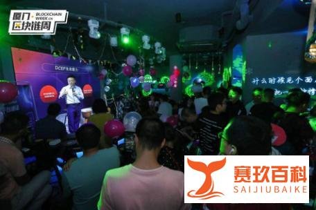 “佟掌柜の酒会”厦门站圆满结束 为区块链行业资源流动赋能