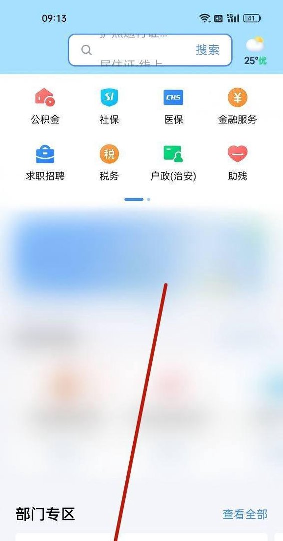 港澳通行证预约了以后怎么取消