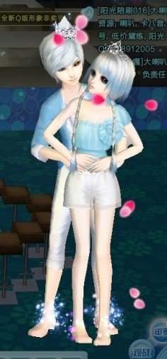 大神来给搭配一下QQ炫舞情侣装