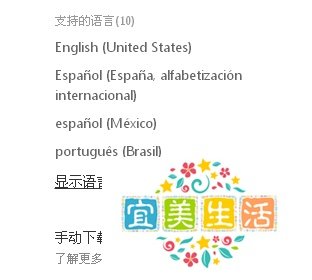 windowsphone 8.1本地安装软件的方法
