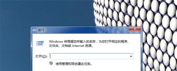 Win7电脑运行在哪？Win7电脑运行怎么打开？