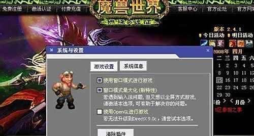 魔兽世界怎么删除插件?