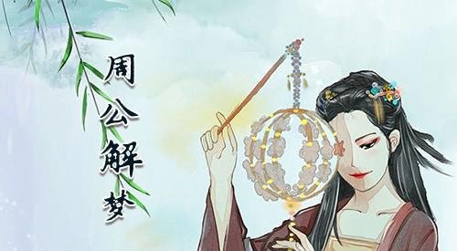 女人梦见掉牙出血是吉还是凶？