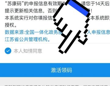 苏康码如何更改绑定的手机号？