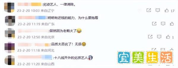 热搜第一!某艺人欠款不还,遇法官称一分钟筹集20万