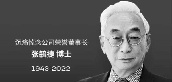 宁德时代名誉董事长逝世：赌性坚强，一手带出曾毓群