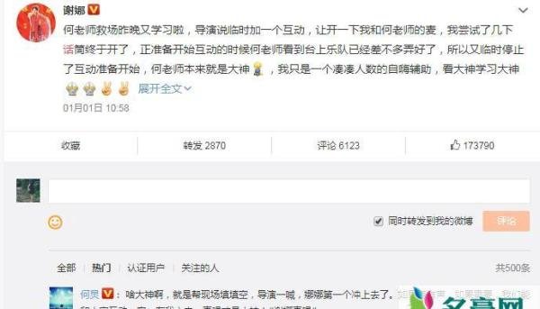 谢娜回应跨年主持 谢娜主持功力太烂惹怒汪涵直播出事故