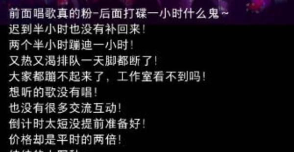 争议歌手曾轶可演出被维权,有观众高喊退钱,工作室发声明不道歉