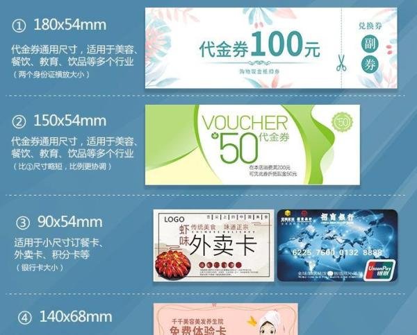 抽奖券常用规格和尺寸!