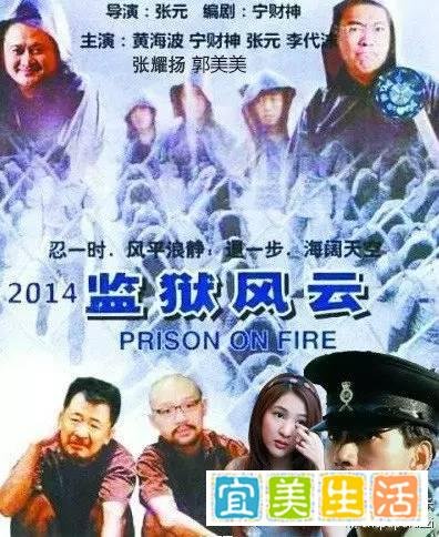 昨日红人丨郭美美： 赌球被抓，《监狱风云》终于有了女主角