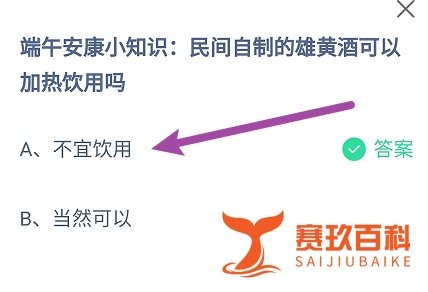 蚂蚁庄园小课堂6月10日正确答案是什么？