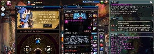 DNF春节任务卡兰蒂斯的委托怎么做