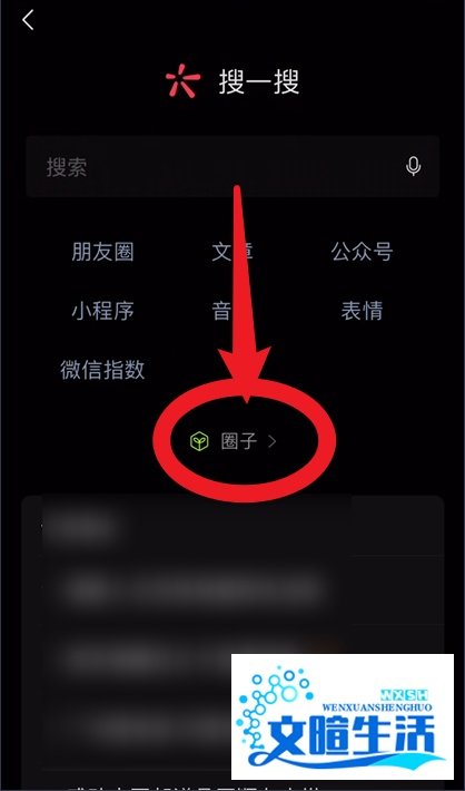 微信圈子在哪里 微信圈子什么时候停运