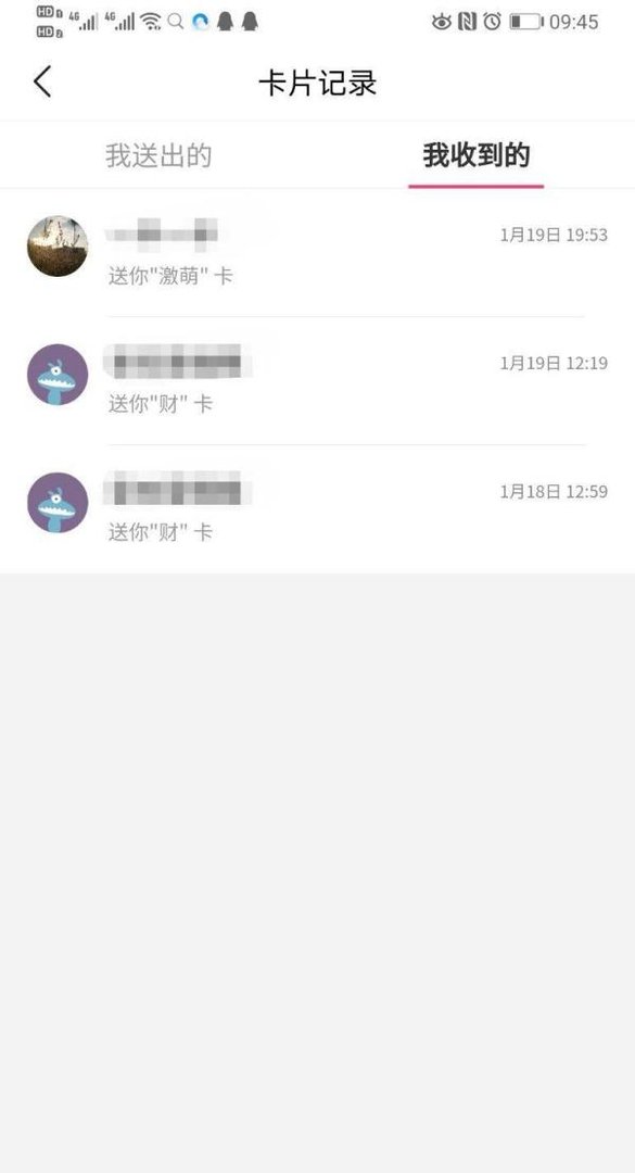 抖音发财中国年获得的钻卡记录怎么查看