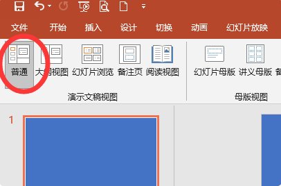 ppt2010有几种视图模式？