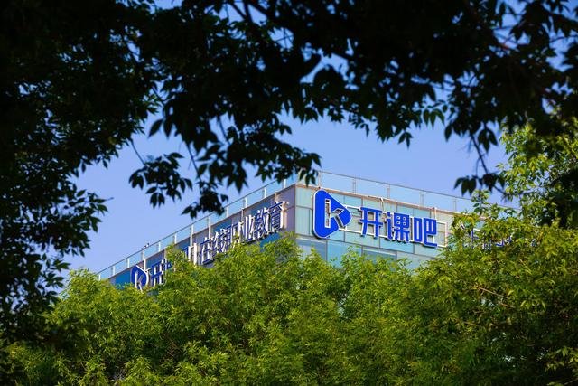 “开课吧”CEO自称负债10亿，线下培训班该何去何从？