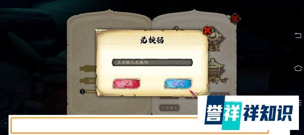天地劫兑换码兑换