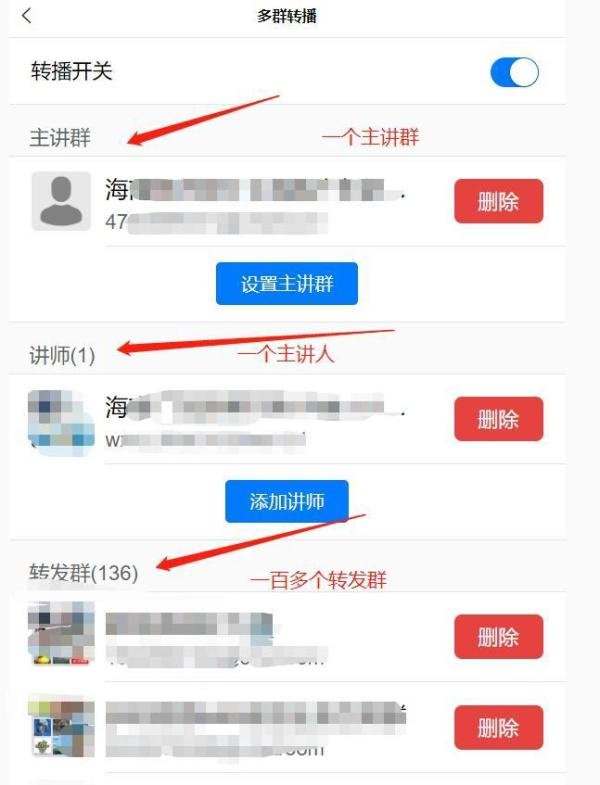 微信多群转播小助手百群直播万群同步如何实现？