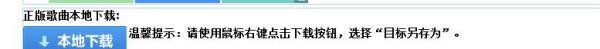 怎样用迅雷下载歌曲