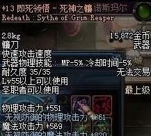 DNF种最强大的几种史诗武器